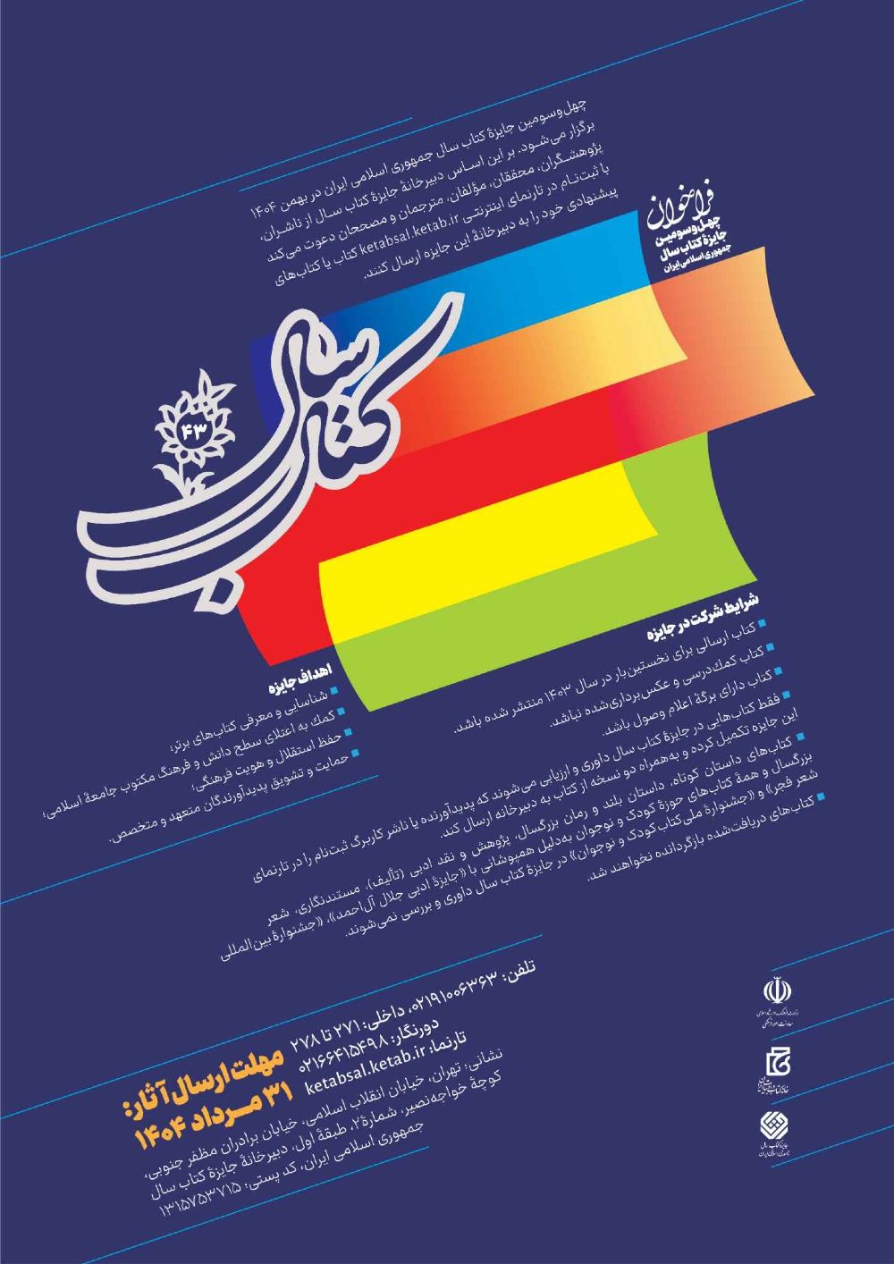 صورة مصغّرة